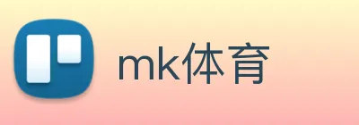 mk体育 Logo